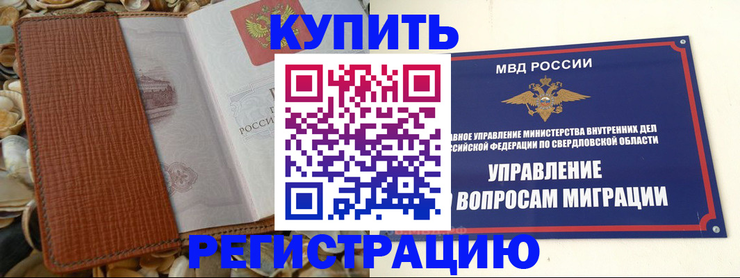 временная регистрация надежно в Усть-Лабинске