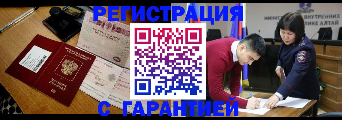 временная регистрация 2025 в Усть-Лабинске