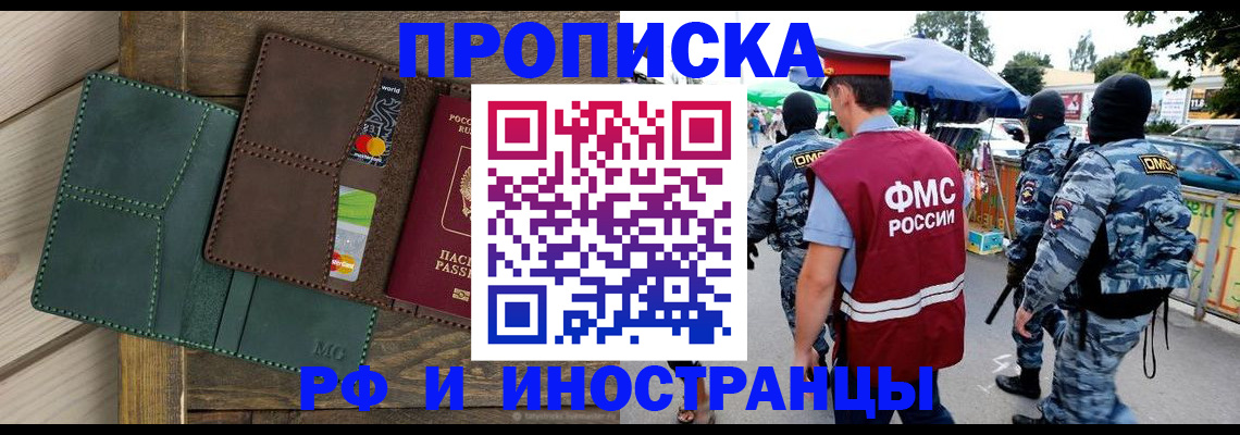 временная регистрация госуслуги в Усть-Лабинске